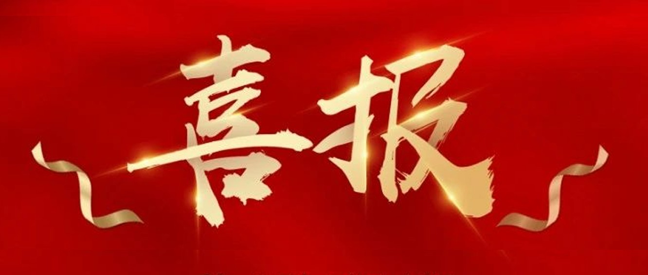 喜報|臺州農(nóng)資榮獲椒江區(qū)2020年度優(yōu)秀商貿(mào)企業(yè)、農(nóng)業(yè)生產(chǎn)綜合發(fā)展獎、新型農(nóng)業(yè)經(jīng)營主體培育獎