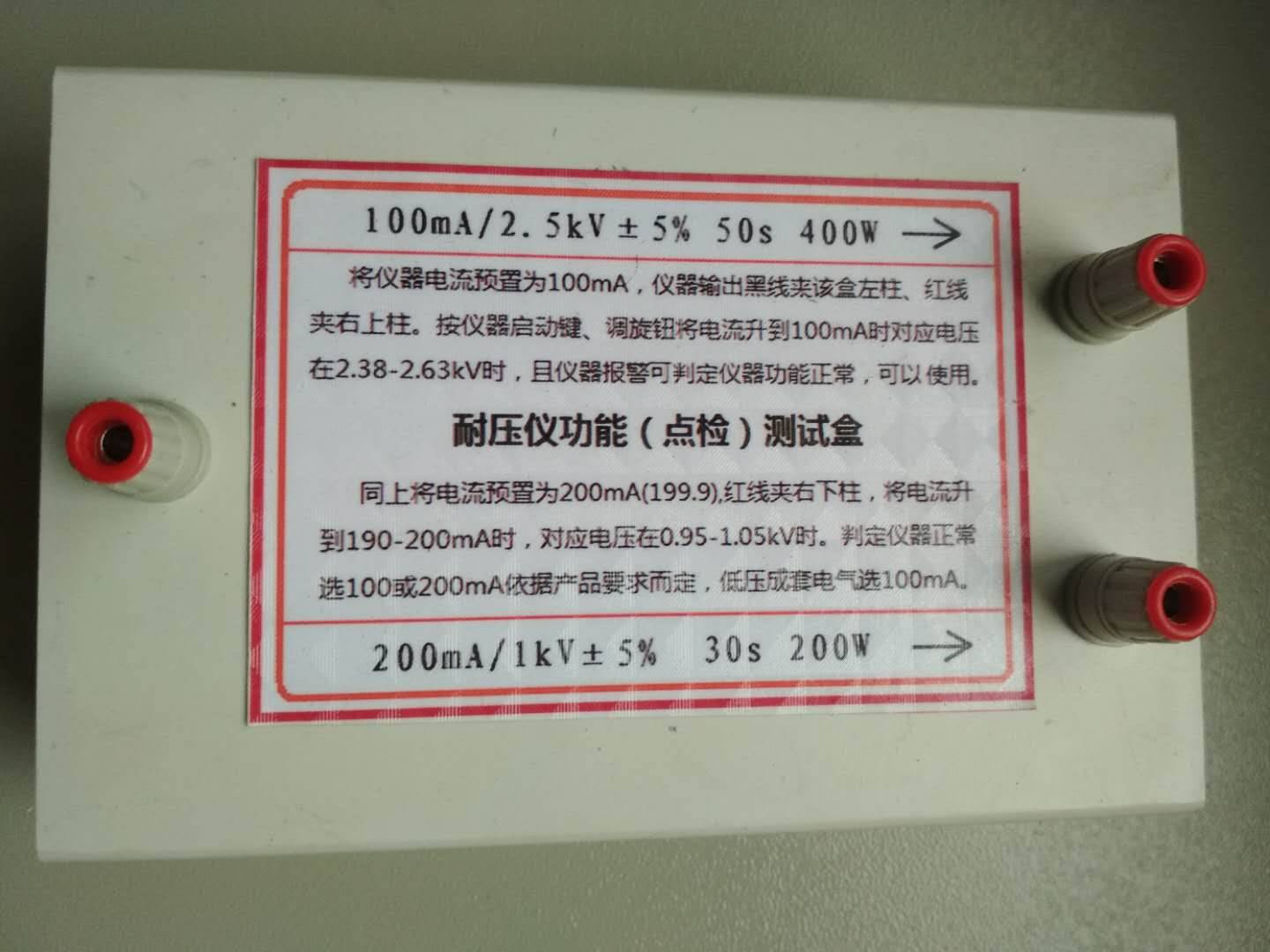 如何選擇合適的高壓耐壓測(cè)試儀？